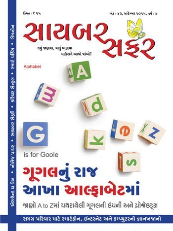 https://duplics.cybersafar.in/cybersafar_043-september-2015/